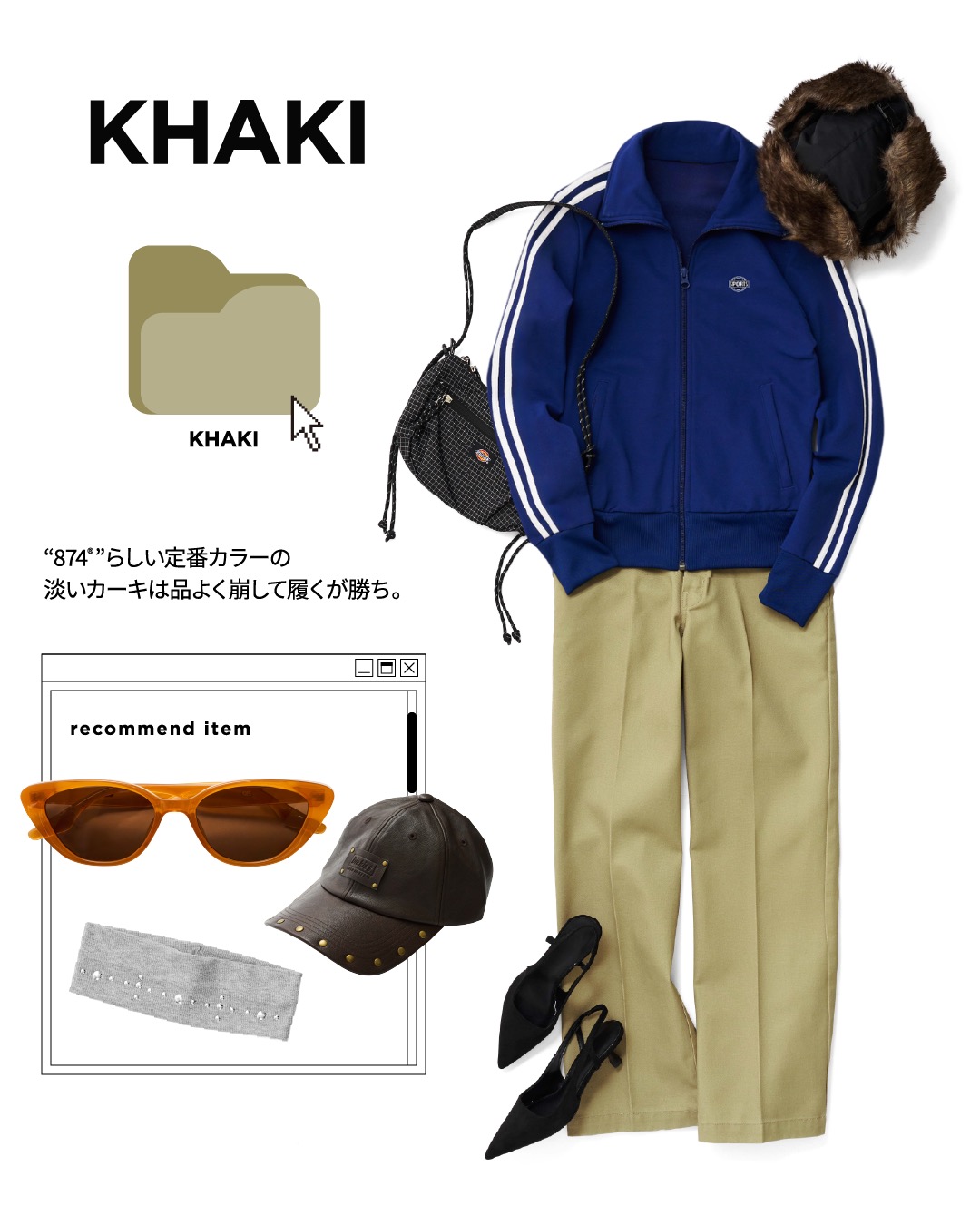 KHAKI カーキのコーディネート